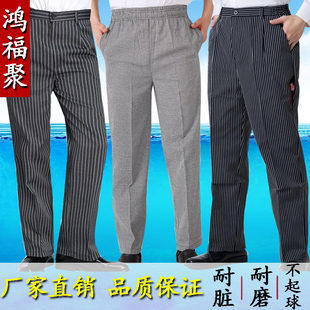 时尚 休闲裤 厨师裤 春夏秋冬季 子厨房餐厅酒店工作服男士 厨师工作裤