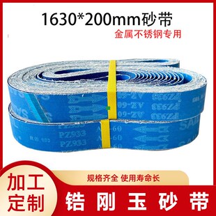 1630 200砂带锆刚玉砂带金属不锈钢专用打磨抛光蓝砂带