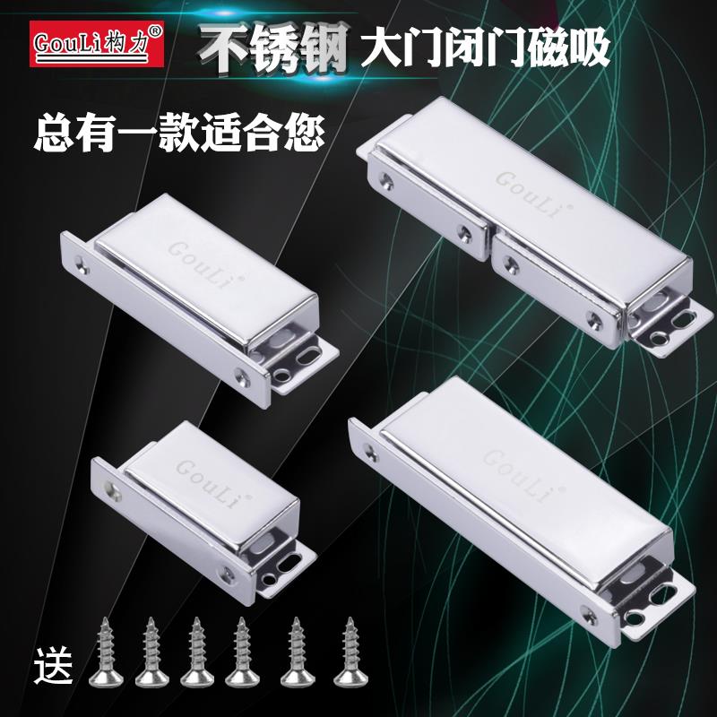 不锈钢大门磁吸闭门磁碰木门房门双开门磁吸关门器强磁门扣铁门吸
