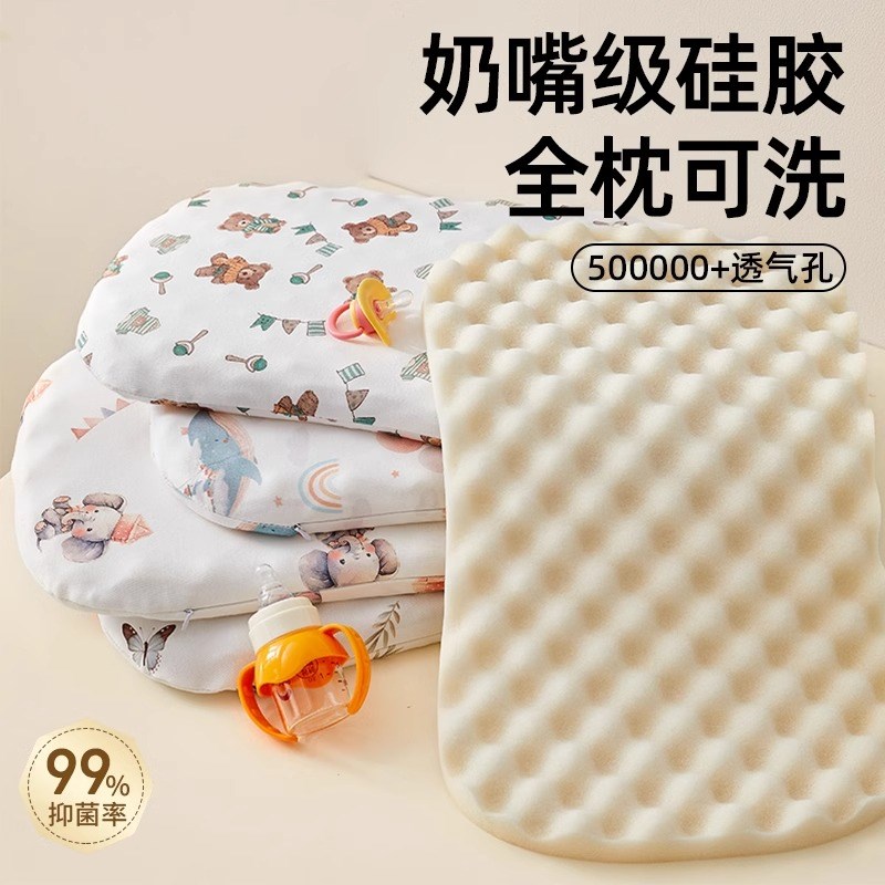 儿童硅胶枕头婴幼儿宝宝枕芯6个月1-3岁以上幼儿园可水洗四季通用