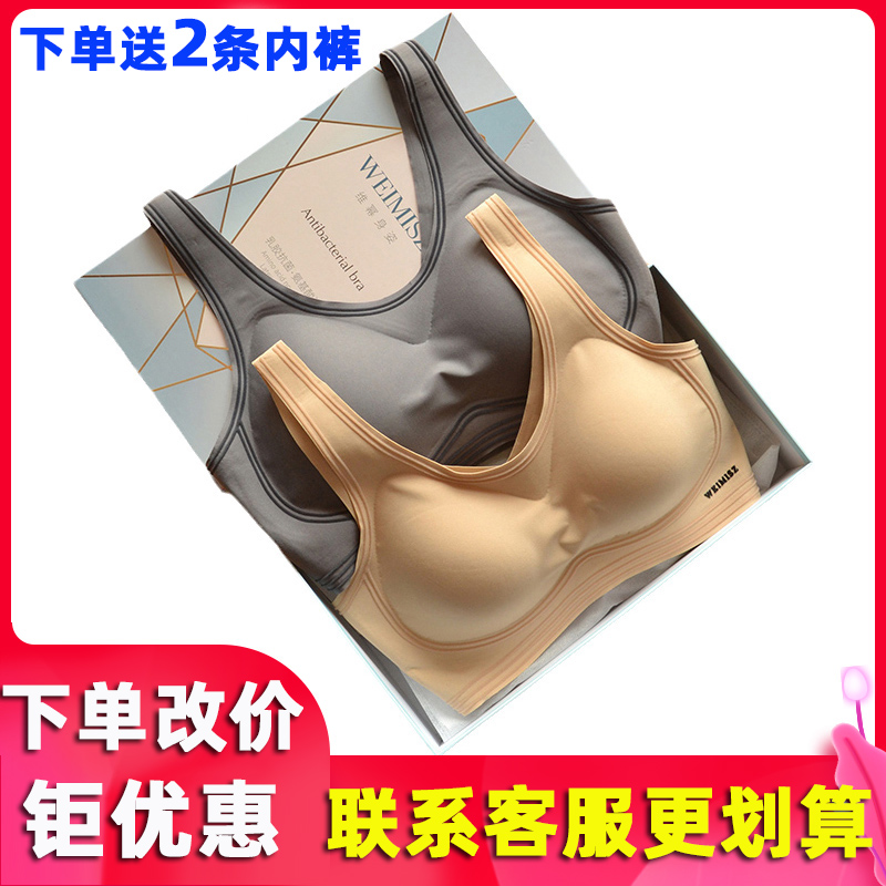 2件维幂身姿文胸618乳胶运动背心式无痕无钢圈透气内衣薄款美背女