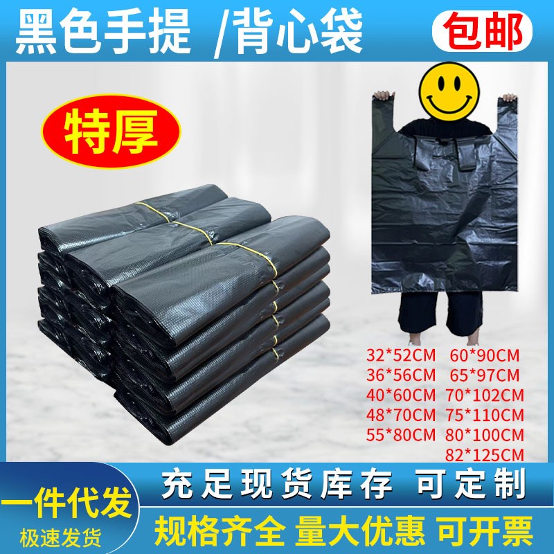 手提垃圾袋家用中号塑料贷拉垃商用加厚黑色大号拉极圾圾桶背心式