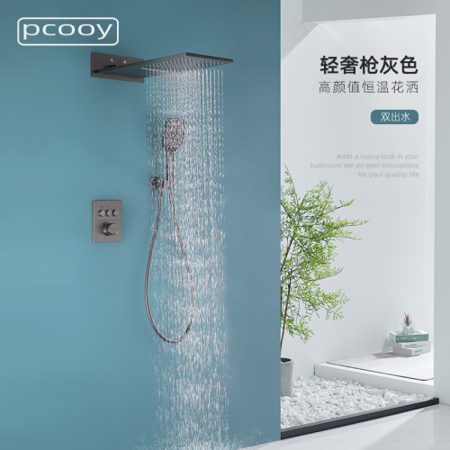 pcooy枪灰飞雨暗装预埋恒温淋浴花洒套装嵌入墙出式瀑布按键黑色