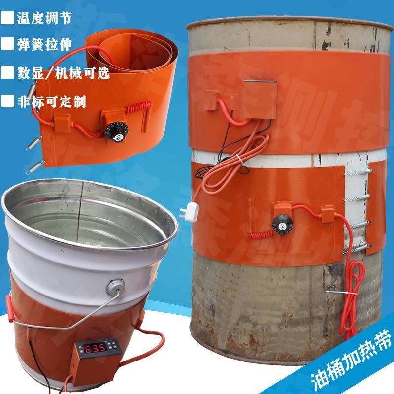 200L油桶硅橡胶电热毯煤气罐伴热带可调温加热带液化气加热器加热,五金/工具,电热圈/片/盘/板,淘宝优惠券,粉丝福利购,淘宝优惠卷