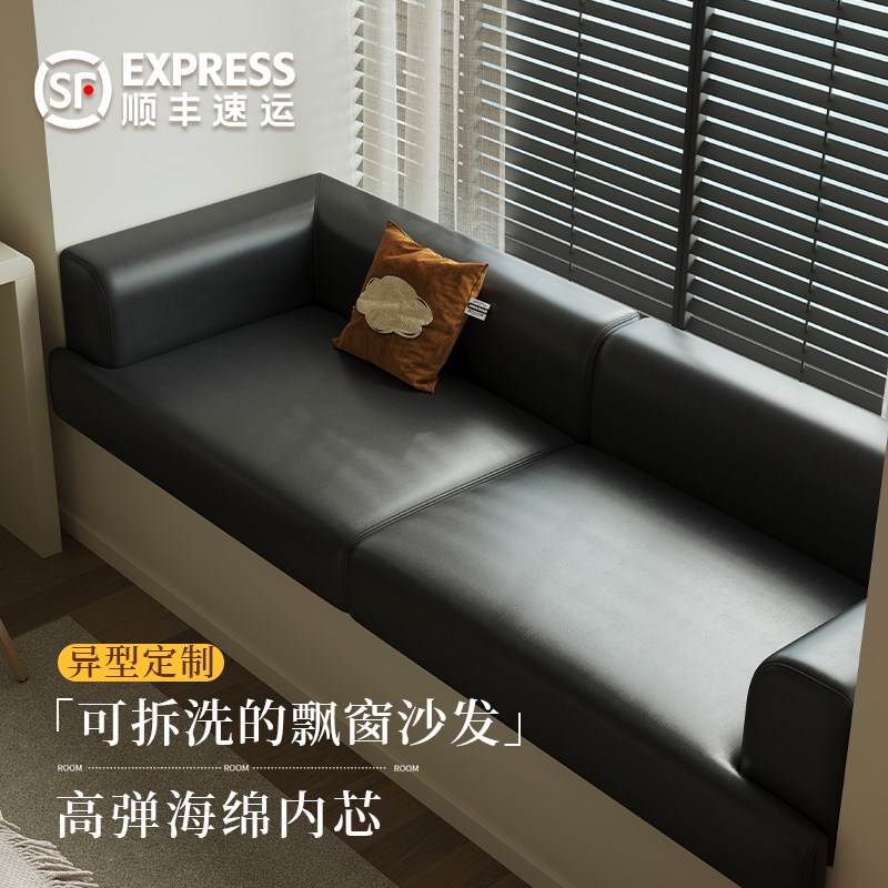 高端定制飘窗沙发防水防污窗台坐垫四季通用海绵阳台垫子卡座坐垫