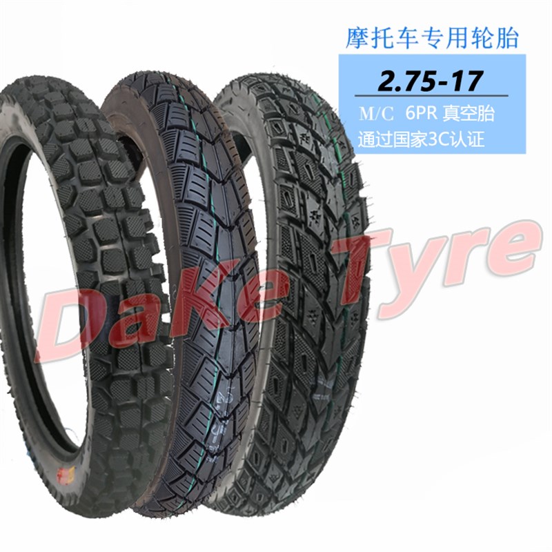 110cc弯梁车胎275-17半热熔真空后轮2.75-17半热熔风影凯影嘉陵co