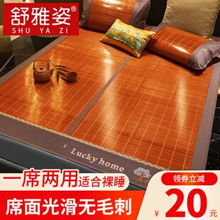竹席凉席竹子夏季双面折叠家用冰丝席宿舍单人冬夏正反两用草席子