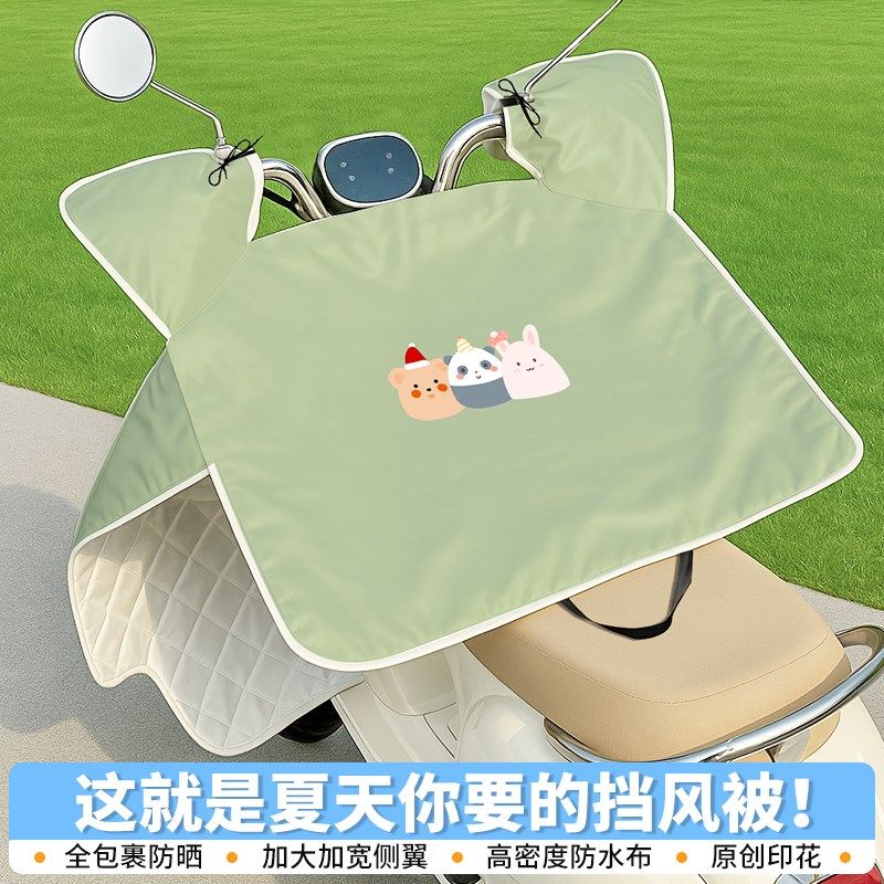 新款电动车挡风被夏季防晒防水薄款四季通用双面防水电瓶车挡风罩,电动车/配件/交通工具,电动车挡风被,淘宝优惠券,粉丝福利购,淘宝优惠卷