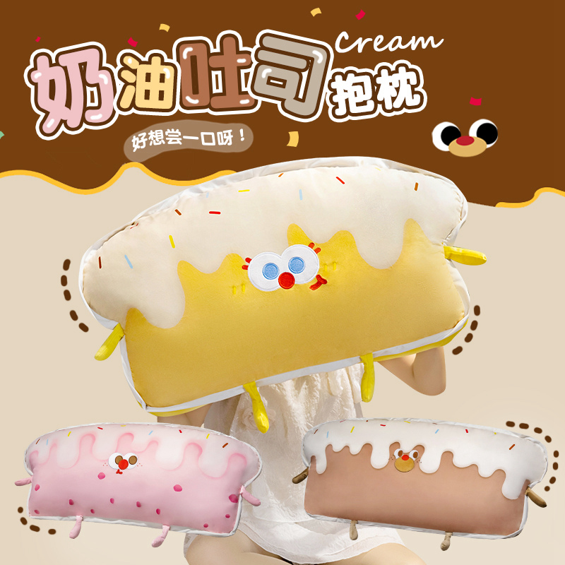 可爱奶油草莓芝士抱枕夹腿睡觉床上枕头侧睡神器靠枕宿舍床头靠垫