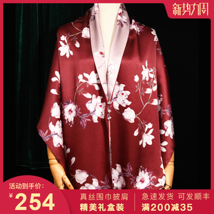 真丝披肩外搭女春秋季暗红色配旗袍的丝巾喜婆婆妈妈坎肩两用围巾