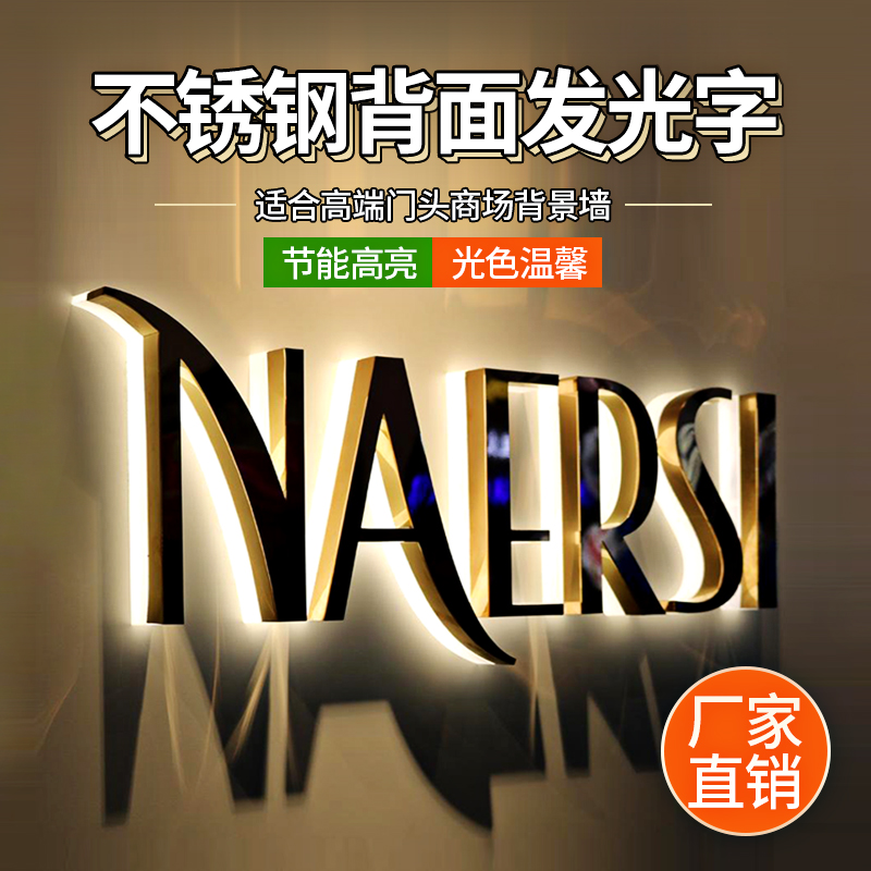 不锈钢背发光字广告牌制作户外招牌门头定做迷你字led金属字pvc