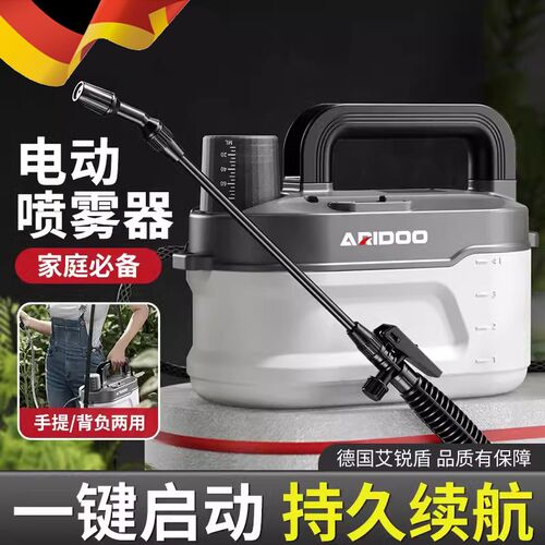 德国电动喷雾器农药喷洒器浇花水农用喷壶高压小型消毒家用打药机