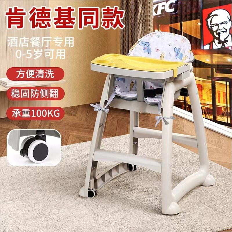 宝宝吃饭餐椅婴儿家用餐桌椅多功能餐厅酒店商用儿童吃饭椅子加厚,住宅家具,儿童餐椅/成长椅,淘宝优惠券,粉丝福利购,淘宝优惠卷