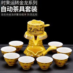 全自动茶具套装家用客厅时来运转石磨盘自动泡茶壶功夫茶杯冲茶器