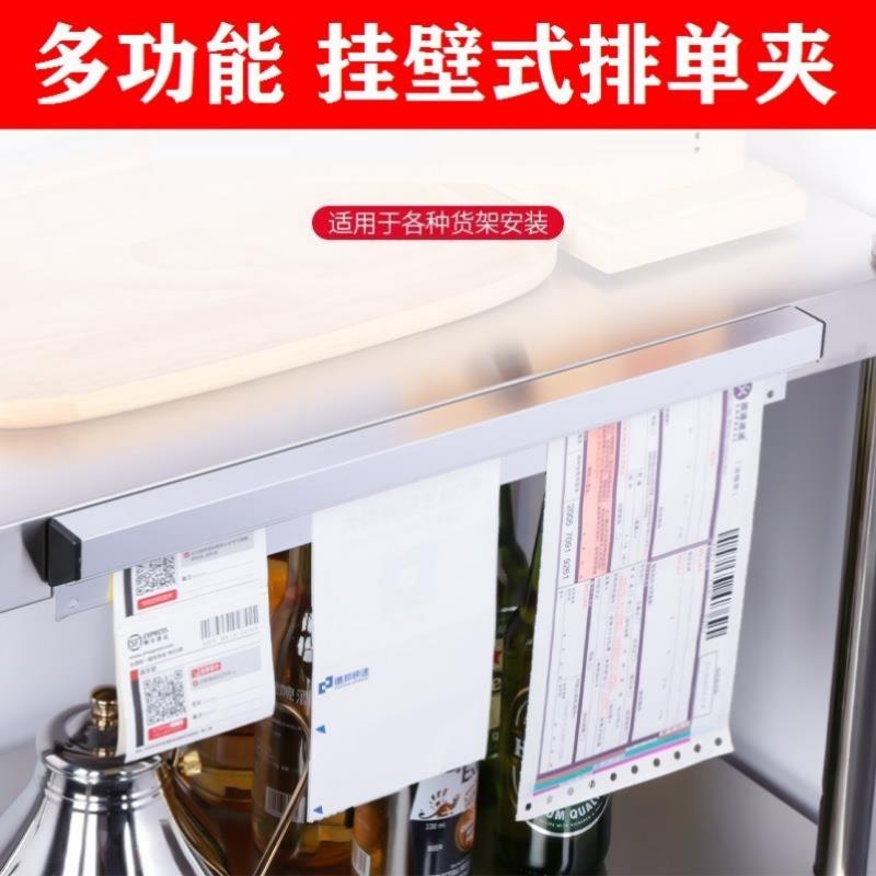 快递单排单器变调夹挂单条出单多用菜单插办公出货外卖挂单神器架