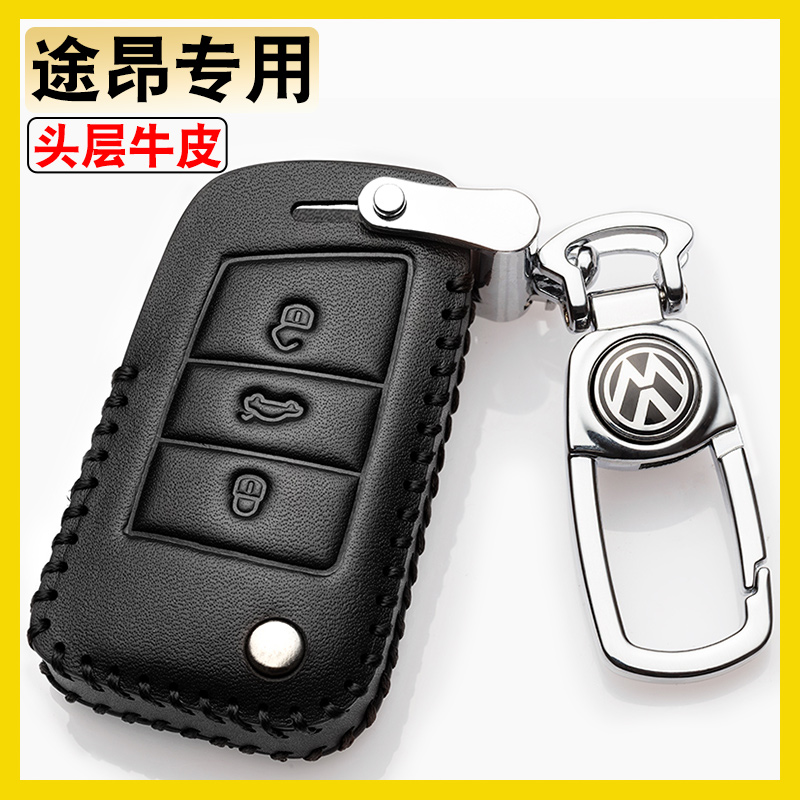 大众途昂钥匙套2021款车专用扣真皮全包21途昂x包380男17高档壳