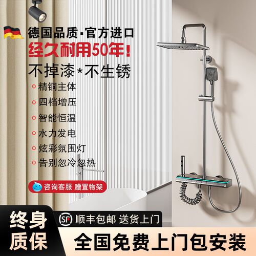 全铜淋浴花洒套装家用恒温淋雨喷头增压沐浴家用浴室明装花晒喷头