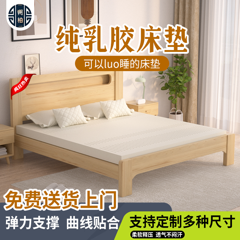 天然乳胶牀垫榻榻米垫家用定制尺寸乳胶飘窗垫学生牀垫可摺叠宿舍