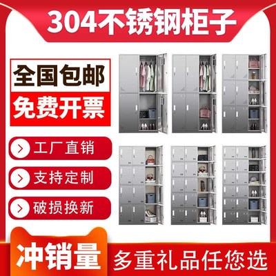 全304不锈钢柜子储物柜更衣柜收纳神器员工碗柜宿舍衣柜鞋柜定制6
