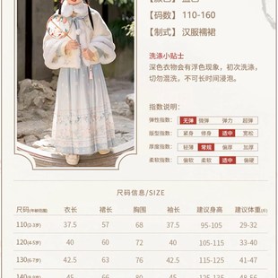 女童汉服明代毛绒上衣马面裙宋制加绒加厚拜年服儿童小童大童冬季
