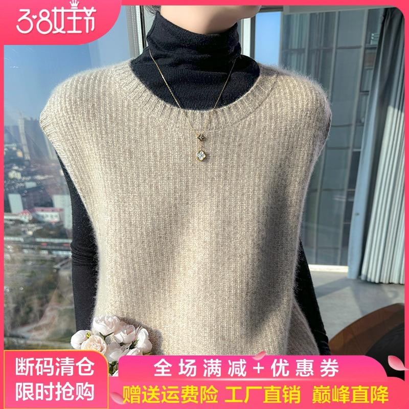 100%纯羊毛马甲女圆领加厚针织无袖毛衣背心宽松羊绒叠穿坎肩上衣
