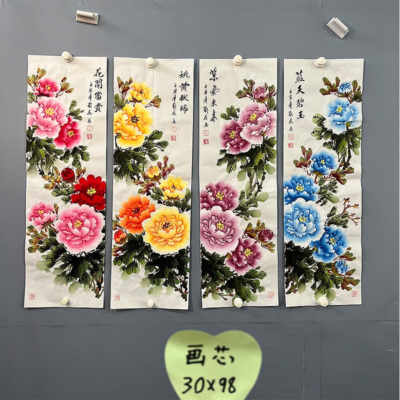 刘花纯手绘国画牡丹花四条屏三尺对开四联画客厅走廊玄关装饰画