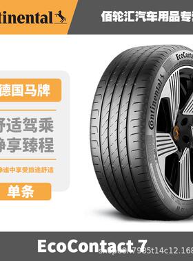 马牌夏季 265/40R21 105V XL FR EC7 SIL 静音棉