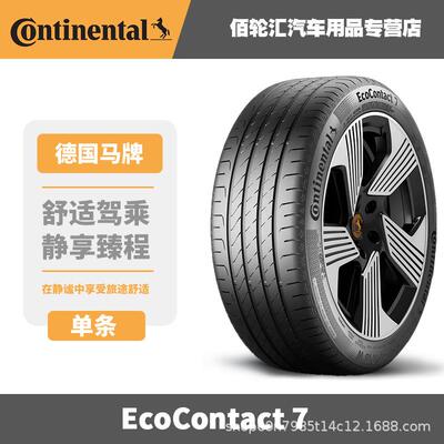 马牌夏季 265/40R21 105V XL FR EC7 SIL 静音棉