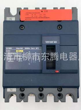 大量现货直销断路器EZD 100E 15A 20A 25A 30A 40A 50A 60A 75A