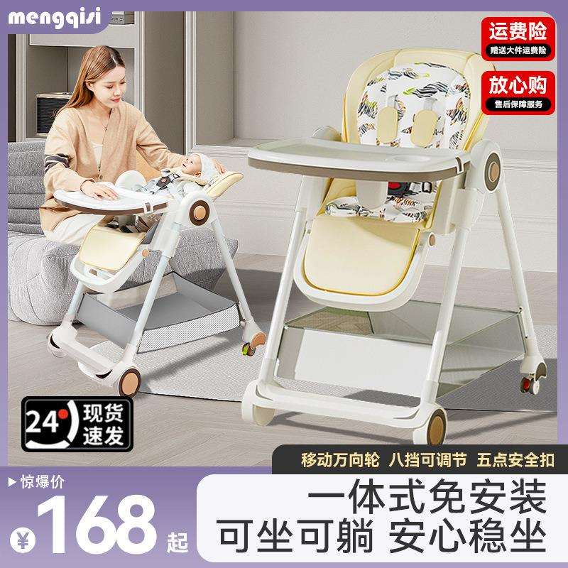 宝宝餐椅婴儿家用儿童吃饭餐桌椅婴幼儿座椅可坐躺椅子可调喂饭