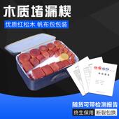 木质堵漏楔木质堵漏工具船用封堵救生器材油罐车快速堵漏木坠木楔