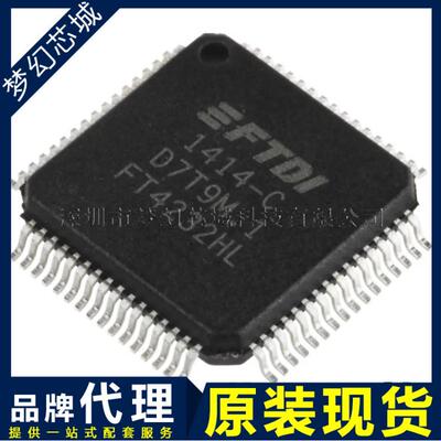 FT4232HL FT4232 LQFP64 控制器芯片 原装 BOM表配单