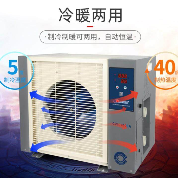 日生海鲜池鱼缸制冷机组鱼池恒温机商超工业制冷机冷暖机厂家直销