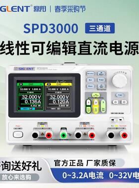 鼎阳可调直流稳压电源线性可编程高精度直流电源SPD3303X/C/X-E