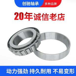 现货圆锥滚子轴承33011 33012机械设备用七类圆锥滚子轴承