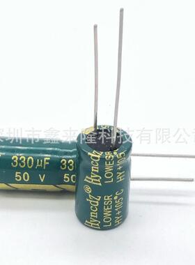 50V330UF 直插铝电解电容 330UF50V 10*17 高频低阻 优质电解电容
