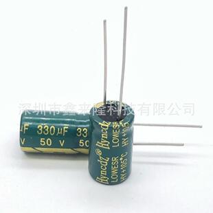 50V330UF 直插铝电解电容 330UF50V 10*17 高频低阻 优质电解电容