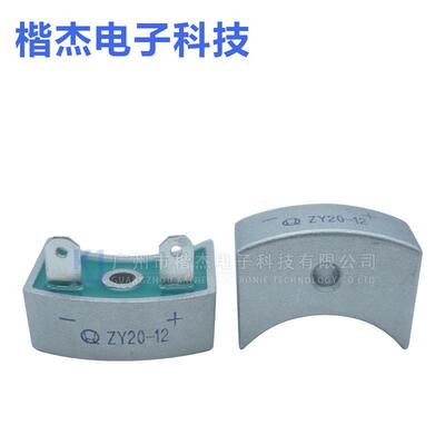 无刷发电机整流器ZY20-12整流二极管 桥式旋转整流管20A1200V半弧