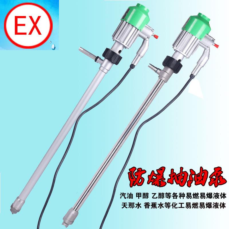 正奥泵业JK-3BL型铝合金电动油桶泵便插式220V抽油泵
