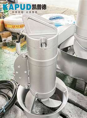 水处理潜水搅拌机   多功能搅拌机用途   凯普德 kapud