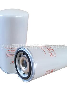 零售 螺杆式空压机滤芯配件 油气分离器46853107外置油分