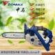 中马ZMC2001单手锯小型油锯伐木锯汽油机迷你大功率伐木锯