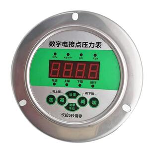 昌奇数显精密压力表电接点压力表电接点压力控制器