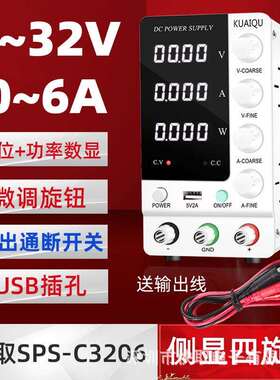 30V6A可调电源可调开关电源SPS-C3206直流稳压电源24V5A维修电源
