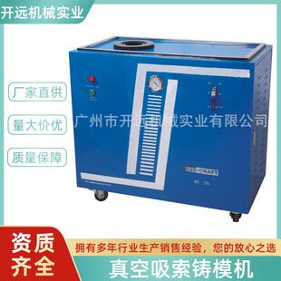 铸造机抽真空吸索机铸造机首饰石膏模铸造设备打金机器