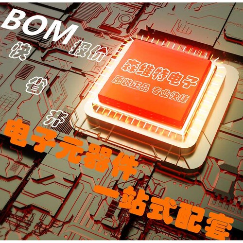 贴片 LD3320A QFN-48 机器人语音识别IC芯片