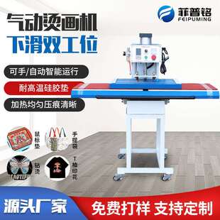 厂家供应40x60cm下滑式双工位气动烫画机服装烫钻机气动压烫机