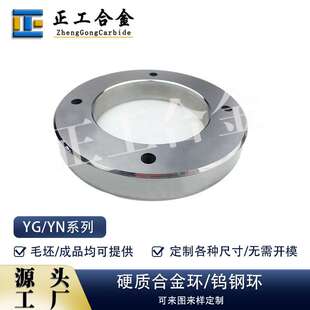 非标YG8带孔钨钢圆环HRA89.5硬质合金导向环机械密封环