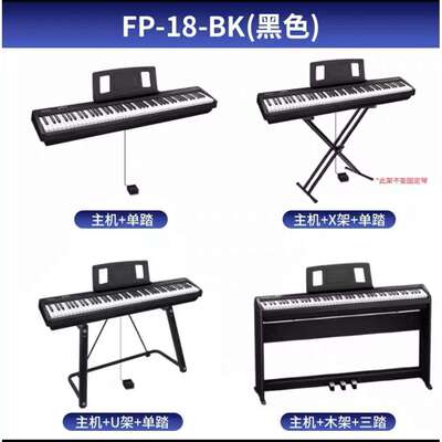 现货Roland罗兰电钢琴FP18FP18电钢88键重锤FP18初学便携乐器