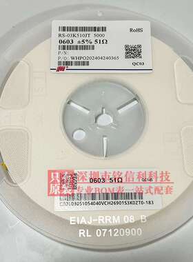 风华2512 1%贴片电阻0R 10R 22R 33R 36R 47R51R 68R 75R 82R 91